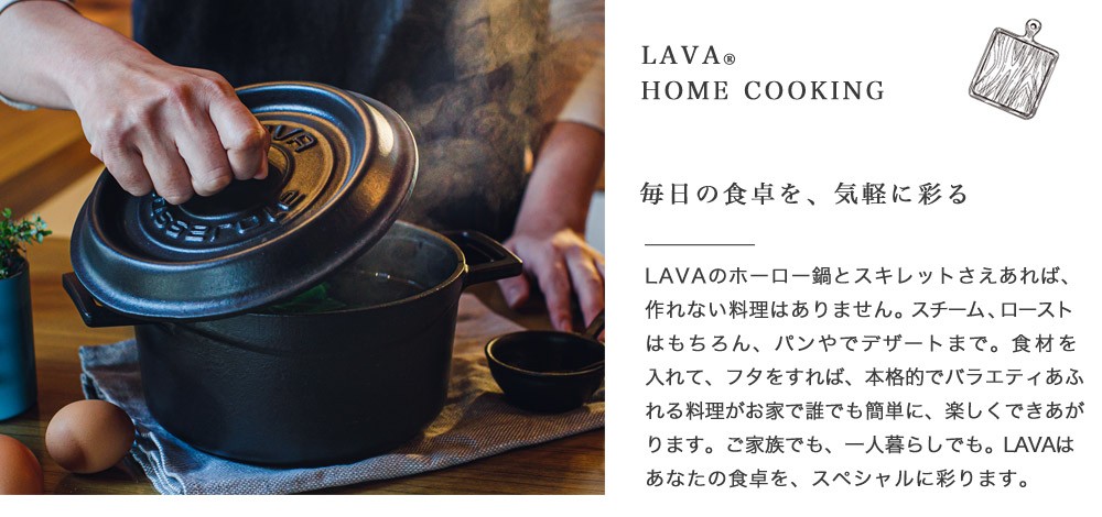 ワンステップ LAVA ラウンドキャセロール 20cm IH・ガス火対応
