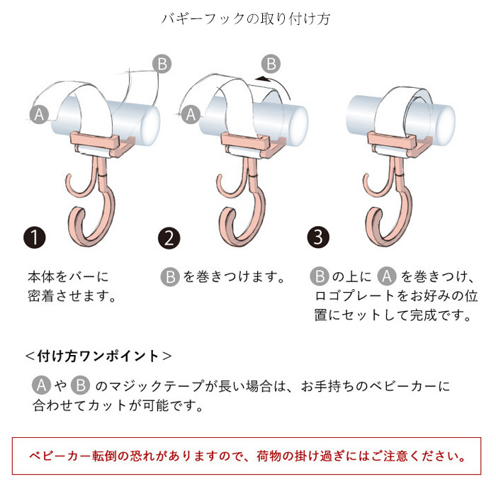 ベビーカーフック 2本 スタンダード バギーフック 360度回転 expjapon イーエクスピージャポン exp メール便 送料無料 1年保証付き  ベビーカー おしゃれ e-bghst :e-bghst:おむつケーキ出産祝い La Vie - 通販 - Yahoo!ショッピング