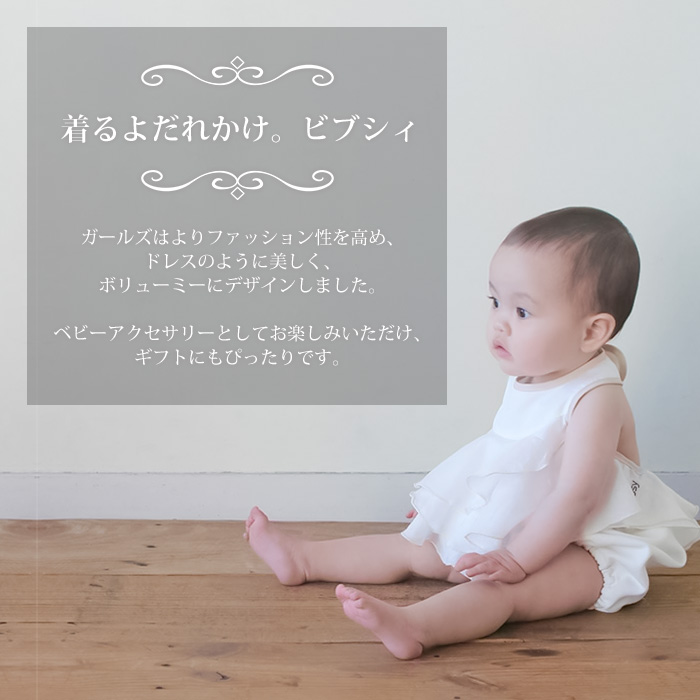 ALOHALOHA JAPAN フラワー フリル ビブ よだれかけ スタイ
