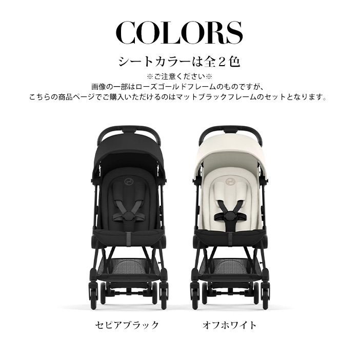 ★あやの★【新品未開封】サイベックス コヤ マットブラック✕オフホワイト サイベックス コヤ オフホワイト マットブラックフレーム cybex