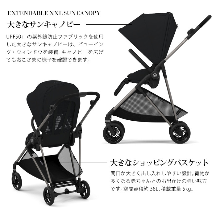 サイベックス cybex メリオ アルミフレーム MELIO 2022最新モデル