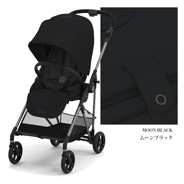 サイベックス cybex メリオ アルミフレーム MELIO 2022最新モデル