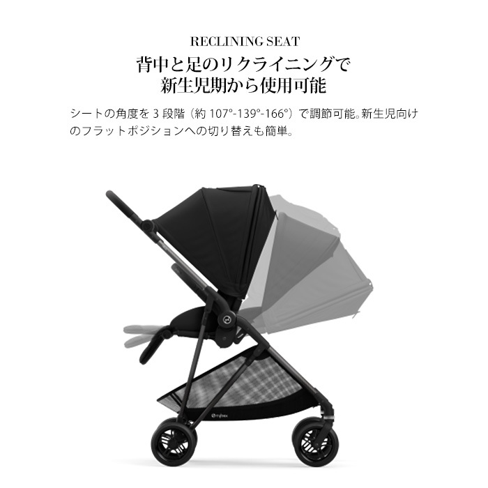 Cybex サイベックス MELIO CARBON メリオ カーボン (2022年