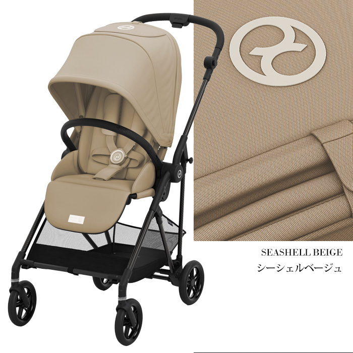 サイベックス cybex メリオ カーボン MELIO 2022最新モデル