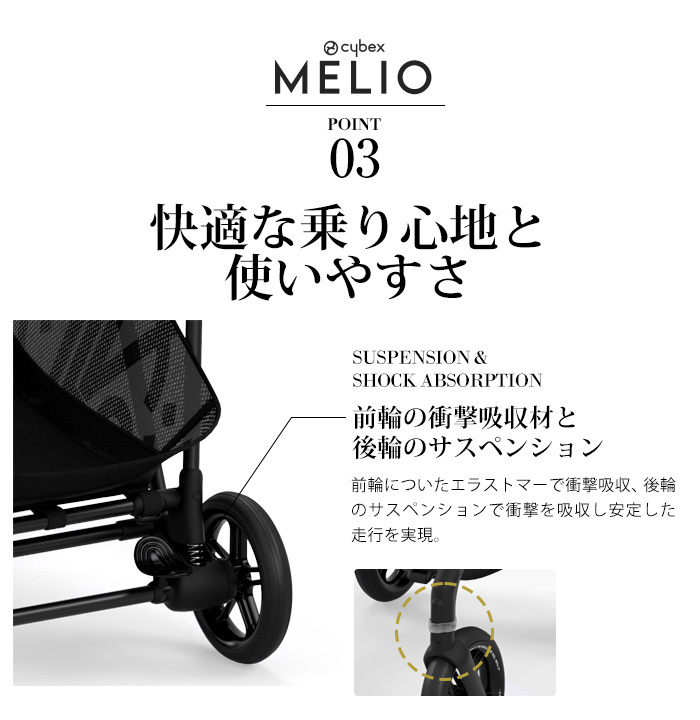 [限定モデル]Cybex Melio Street ベビーカー 12_000000000235.jpg?1682053253
