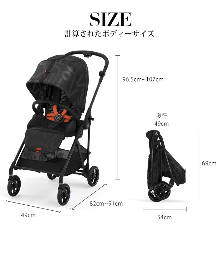 サイベックス cybex メリオストリート MELIO STREET ベビーカー cyb