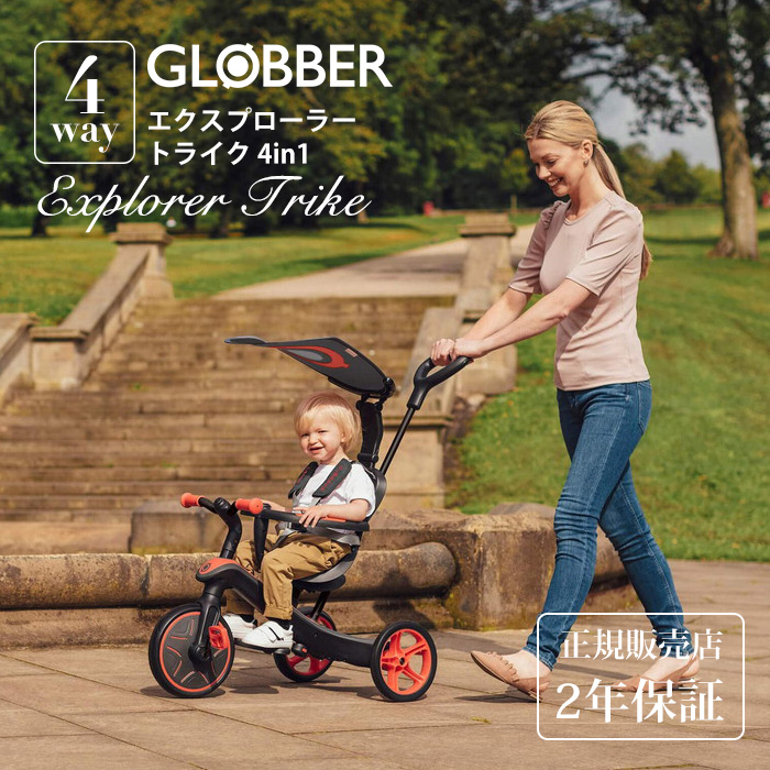 D by DADWAY（ディーバイダッドウェイ） GLOBBER エクスプローラー