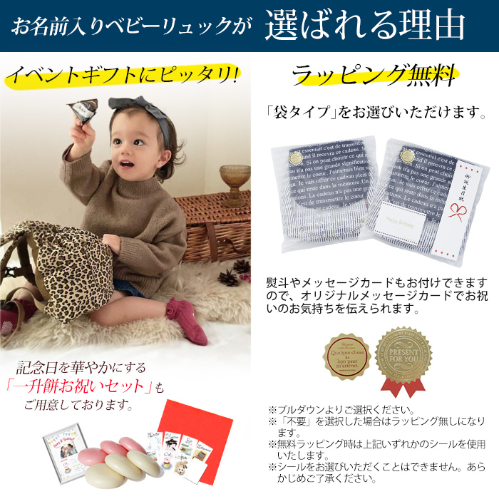 ベビー リュック 名入れ無料 アニマル柄 1歳 誕生日プレゼント 