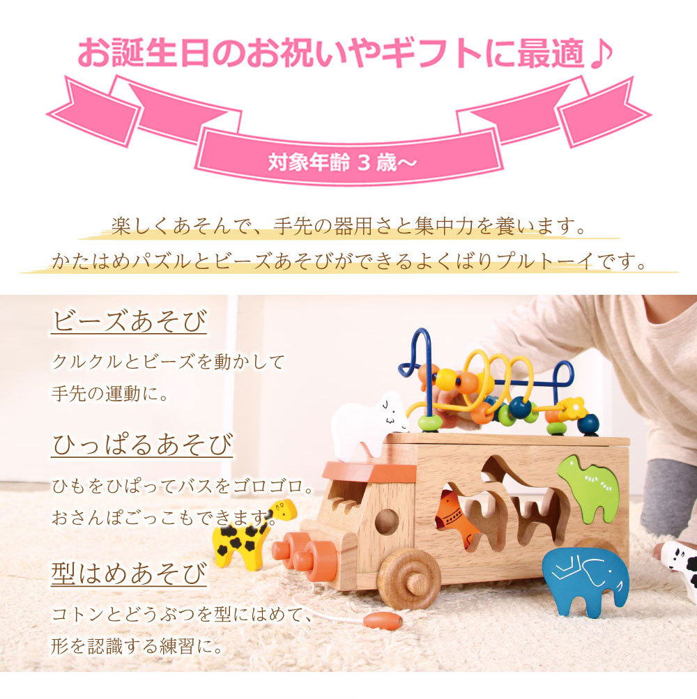 エド・インター（Ed・Inter） アニマルビーズバス 動物 木のおもちゃ