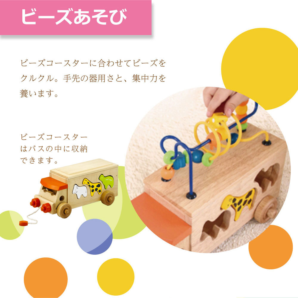 エド・インター（Ed・Inter） アニマルビーズバス 動物 木のおもちゃ