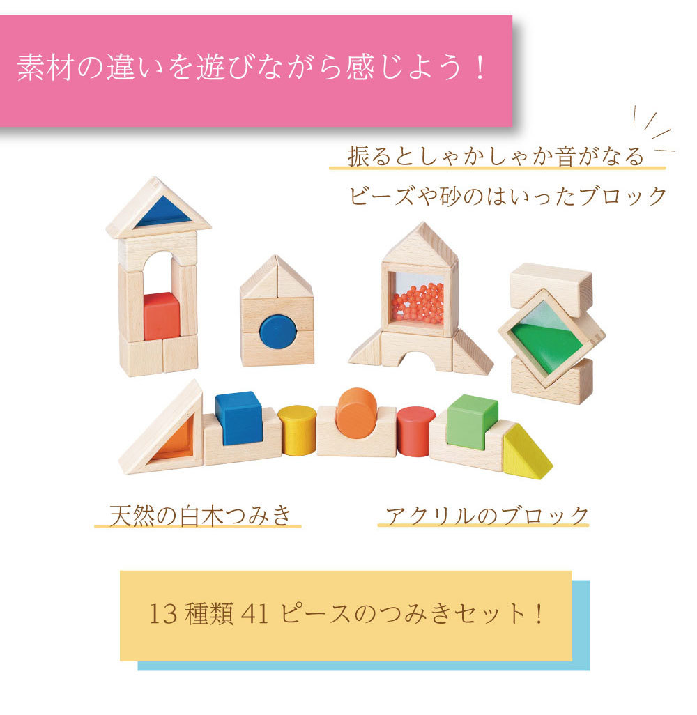 エド・インター（Ed・Inter） デザインつみき 積み木 木のおもちゃ