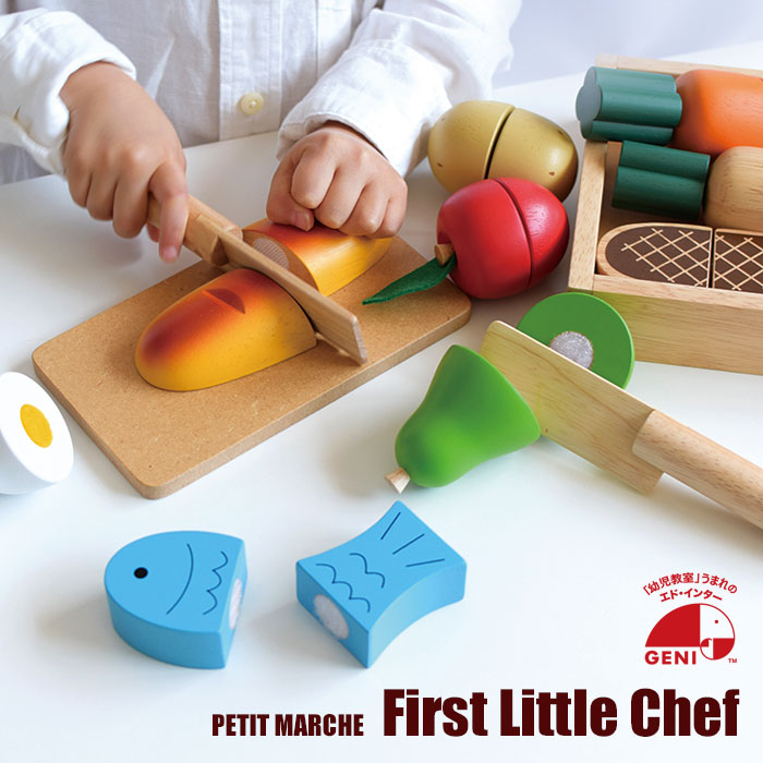 エド・インター（Ed・Inter） FirstLittleChef ファーストリトルシェフ