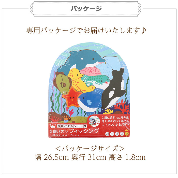 2層パズルフィッシング 木のおもちゃ 釣り エドインター 木製玩具 知育