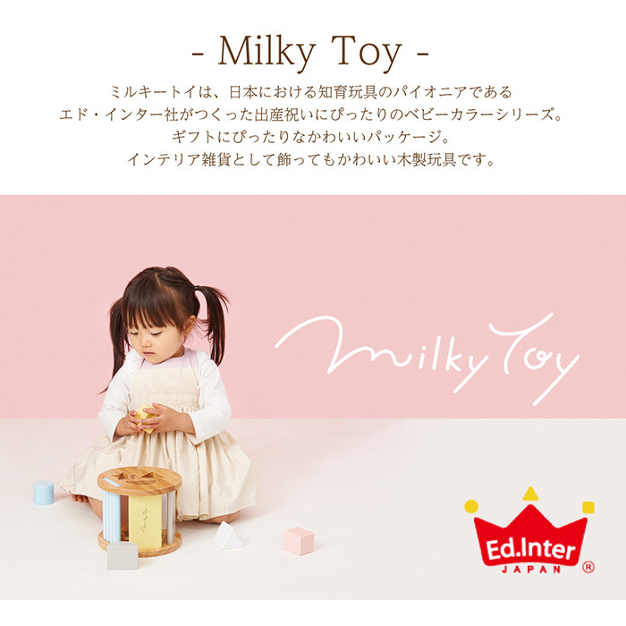 egg,s様　オーダー専用ページ エド・インター シュガーボックス 型はめパズル ミルキートイ