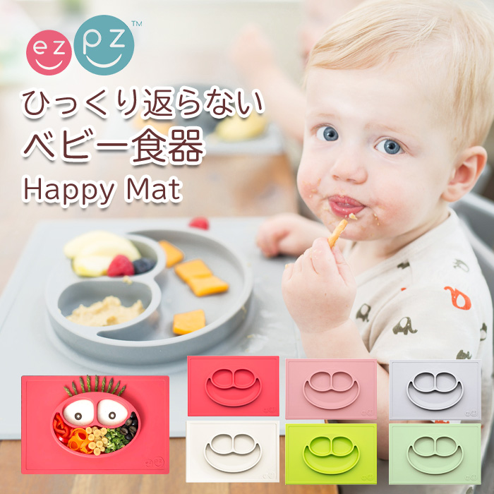 ЂԂȂ xr[H ezpz nbs[}bg Happy Mat Ԃ H qp H `}bg VR}bg C[W[s[W[ yK̔Xz