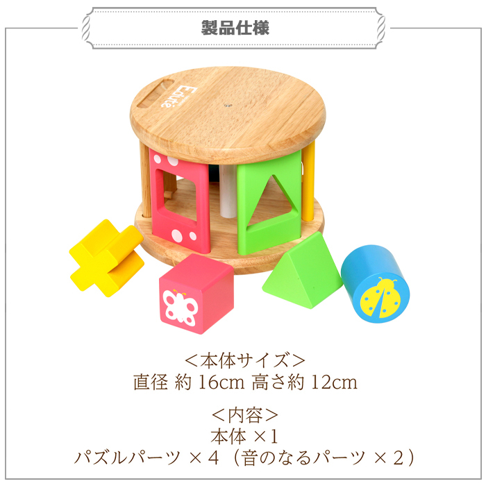 エデュテ（Edute） KOROKOROパズル コロコロパズル 木のおもちゃ 誕生