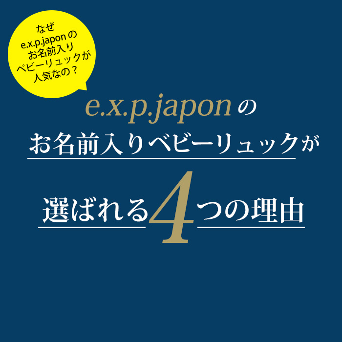 名入れ無料 バニーリュック + 一升餅 セット 選び取りカード 一升餅 うさ耳 ベビーリュック 1歳 誕生日プレゼント 一生餅 小分け 個包装 ギフト｜lavie-online｜12