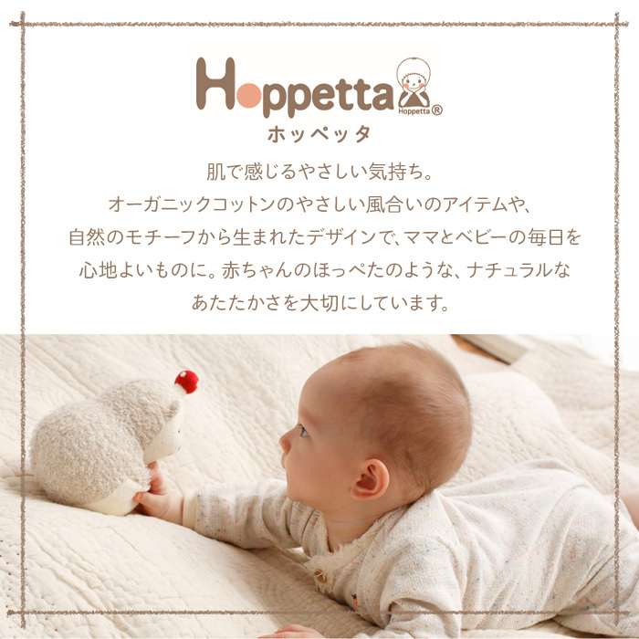 Hoppetta ホッペッタ 6重ガーゼスリーパー スリーパー ガーゼ 日本製