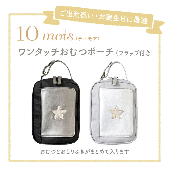 ちゃか♡おむつポーチ ちゃか様専用♡おむつポーチ - メルカリ