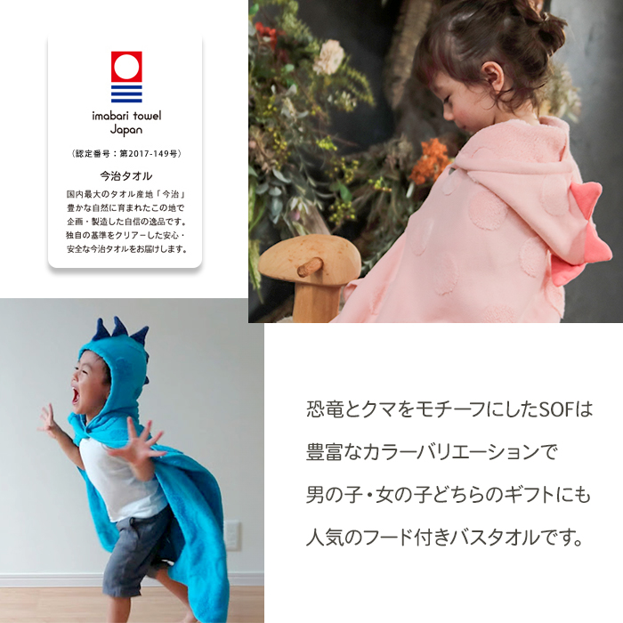 今治タオル 出産祝い フード付きバスタオル 名...の詳細画像2