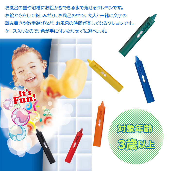 おふろでおえかき 10色 クレヨンセット 水で落とせる クレヨン