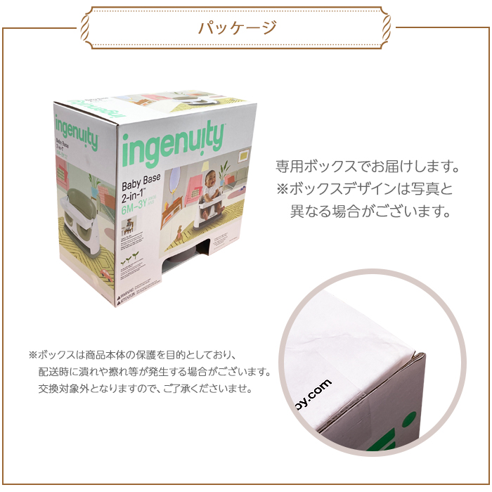 ingenuity ベビーベース3.0 ベビーチェア ブースターシート 出産祝い