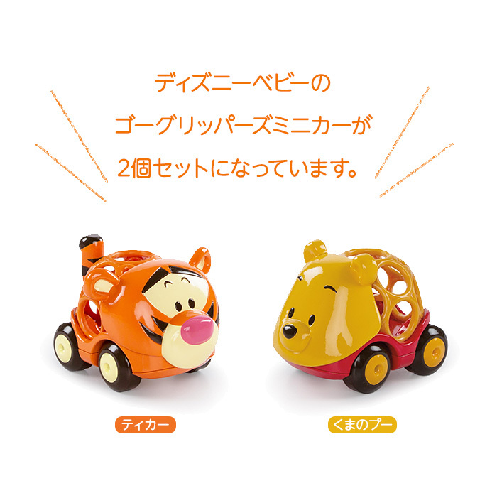 ウィニー・ザ・プー とティガースペアボール ディズニー ティガー (くまのプーさん) 関節可動 ラバードール