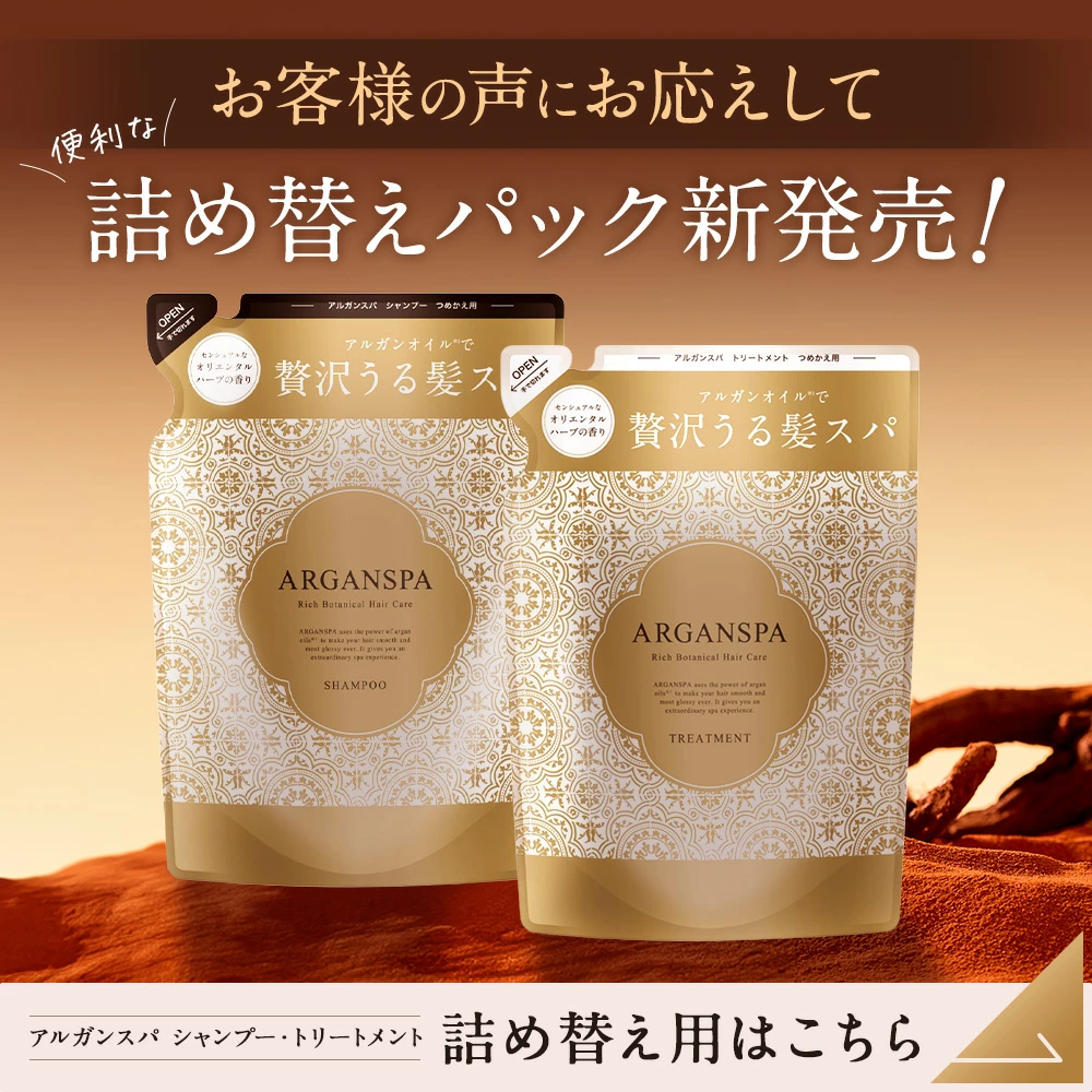シャンプー トリートメント セット うねり パサつき くせ毛 ダメージ