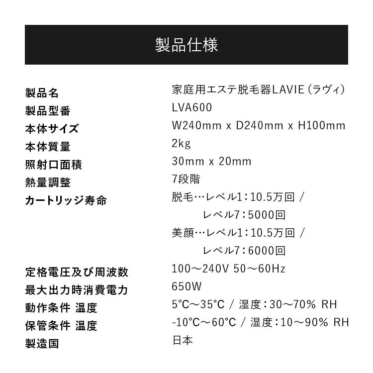 LAVIE(脱毛器) LAVIE公式 ラヴィ LVA600 基本セット 美顔器 LAVIE(脱毛器) LAVIE公式 ラヴィ LVA600 基本セット 美顔器