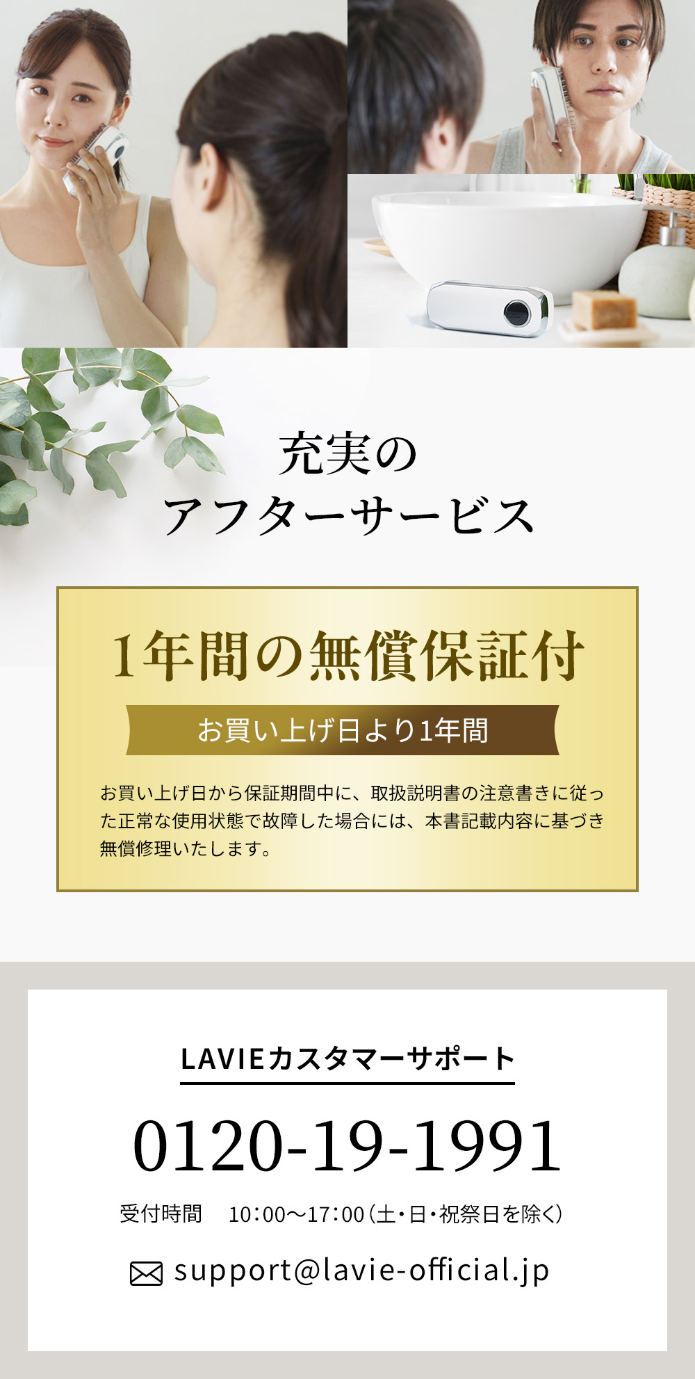 LAVIE（脱毛器） 電気ブラシ 美顔器 LAVIE公式 スカルプエステ
