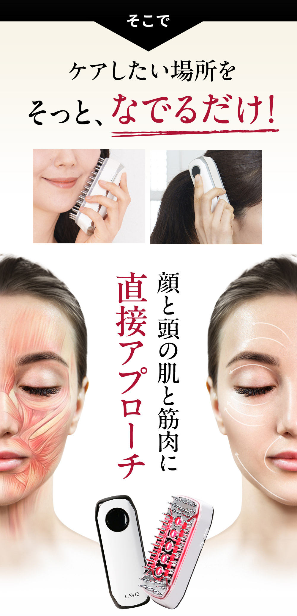 LAVIE（脱毛器） 電気ブラシ 美顔器 LAVIE公式 スカルプエステ