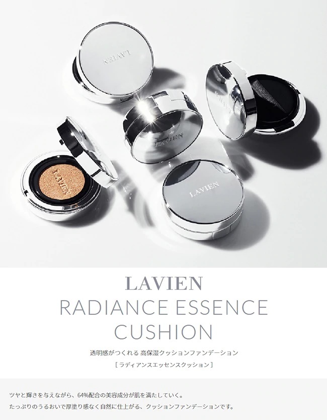 経典ブランド LAVIEN ミスト トーンアップクリーム クッションファンデ