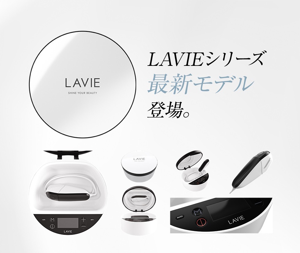LAVIE 美顔セット 脱毛器 家庭用 光 エステ 女性 メンズ 全身 vio 顔 