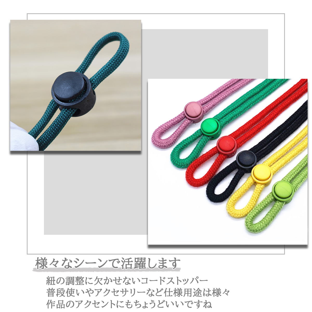 コードストッパー 2つ穴 直径17mm スプリング内蔵 紐止め 軽量