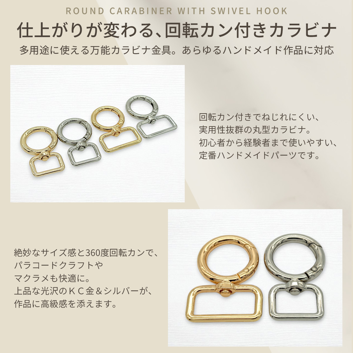 丸型 カラビナ 回転カン付き シルバー KC金...の詳細画像1