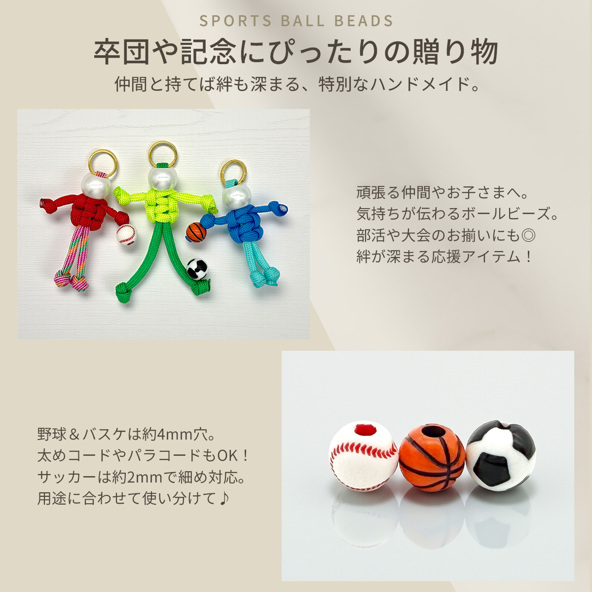 ボールビーズ 50個 12mm 穴あり 野球 サッカー バスケ 部活 クラブ