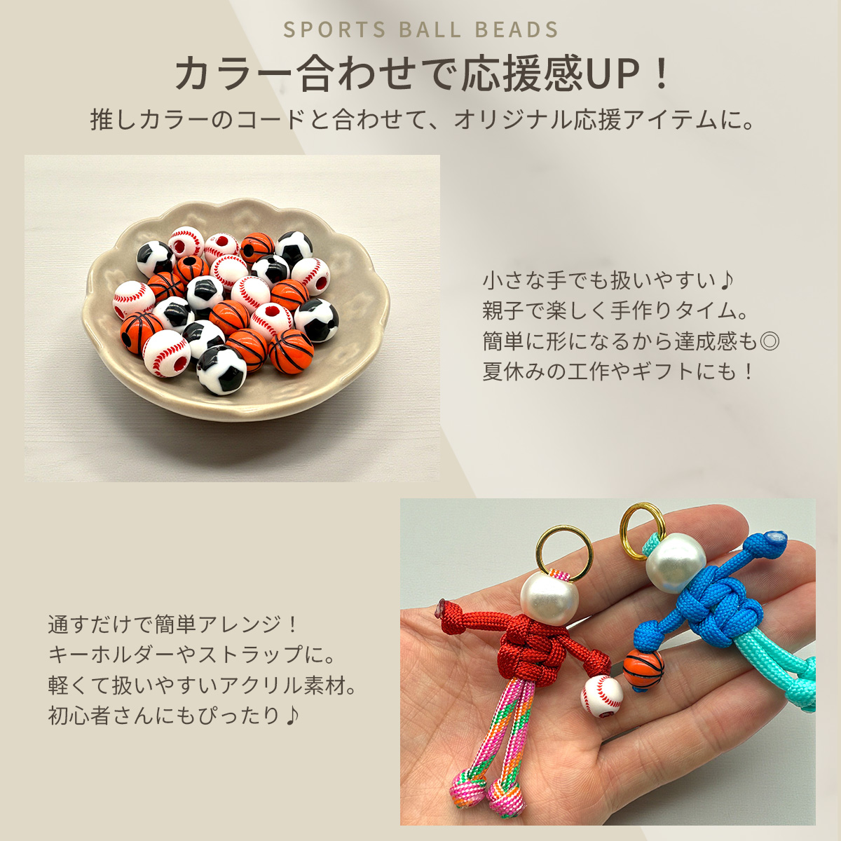 ボールビーズ 50個 12mm 穴あり 野球 サッカー バスケ 部活 クラブ
