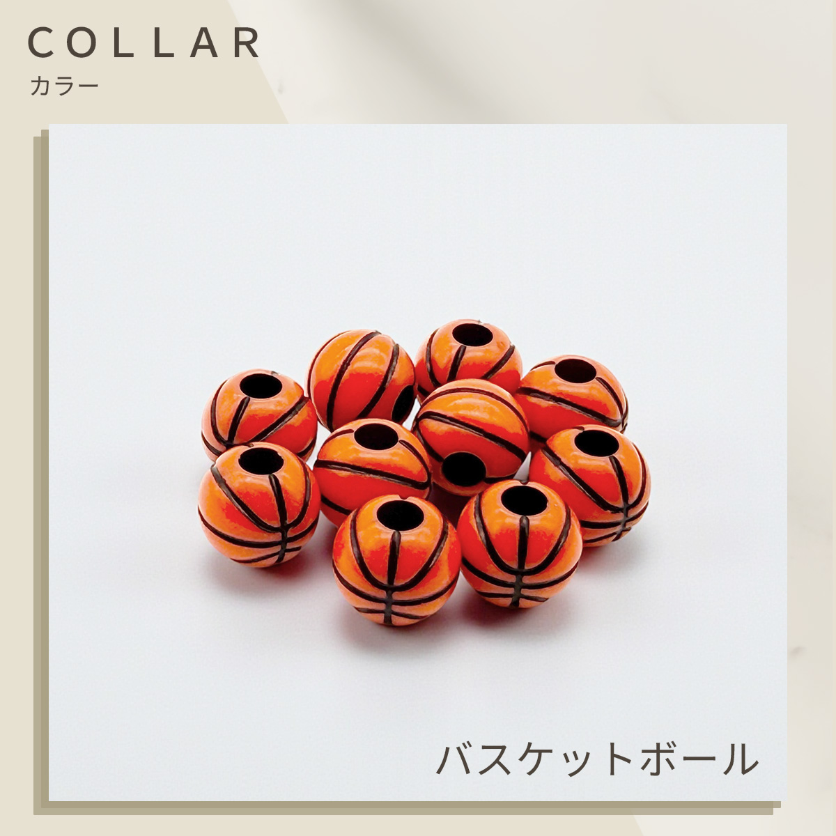 ボールビーズ 50個 12mm 穴あり 野球 サッカー バスケ 部活 クラブ