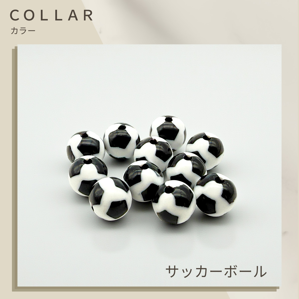 ボールビーズ 50個 12mm 穴あり 野球 サッカー バスケ 部活 クラブ