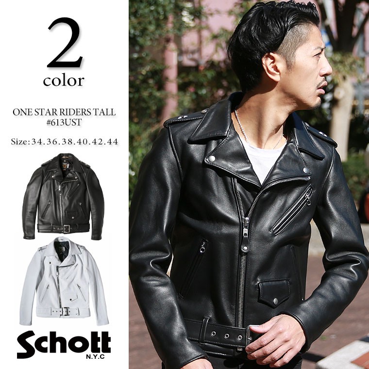 Schott ショット ワンスタートール ダブルライダース 613UST 7164 