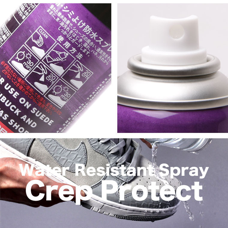 CREP PROTECT（クレッププロテクト） 防水スプレー crep 靴 シューケア