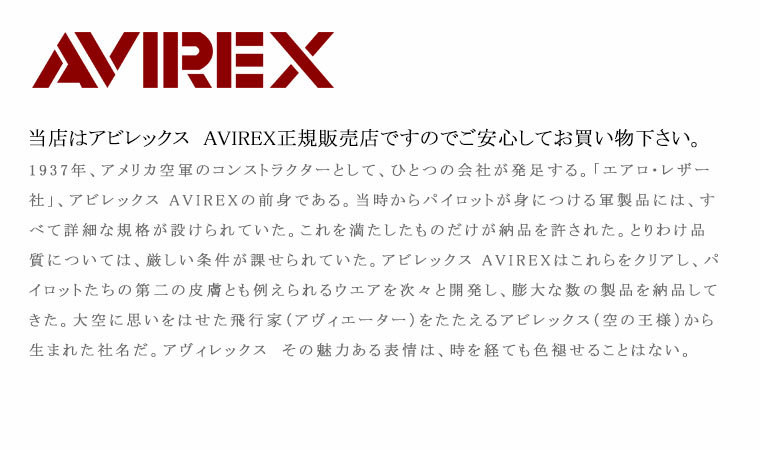 AVIREX アビレックス MA-1 アヴィレックス コマーシャル ma1 メンズ アウター ミリタリー ブルゾン フライトジャケット ジップアップ  ジャケット 2020年 秋冬