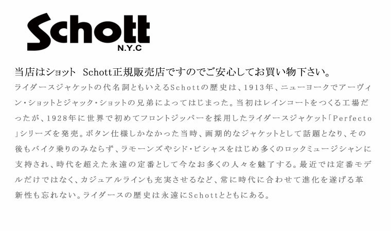 Schott ショット MELTON TRUCKER JACKET /メルトン トラッカージャケット 7584 703US : 7584 :  皮ジャン皮パンのLAX - 通販 - Yahoo!ショッピング