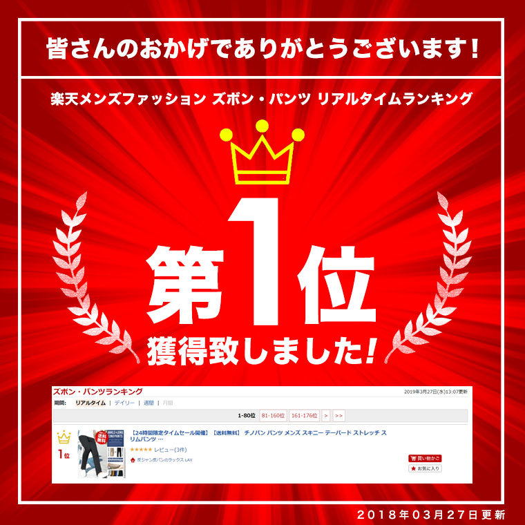 2枚目半額クーポン チノパン メンズ スキニー パンツ チノパン メンズ ジーンズ アンクル パンツ ストレッチ チノパン スリムパンツ 細身 黒 ブラック 白 ホ Lax 4 皮ジャン皮パンのlax 通販 Yahoo ショッピング