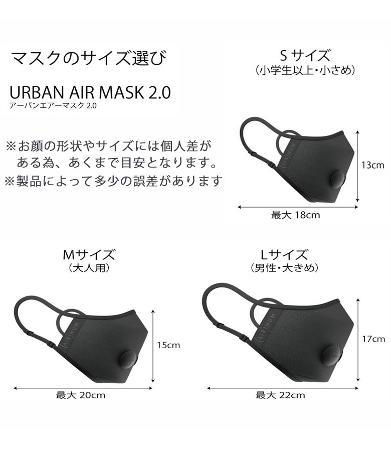 AIRINUM URBAN AIR MASK 2.0 エリナム アーバン エアー マスク PM2.5