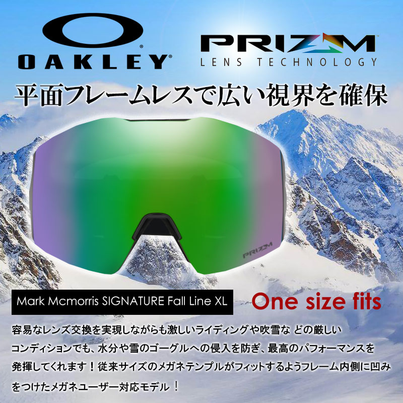 OAKLEY オークリー 0OO7099 FALL LINE XL フォールライン ゴーグル