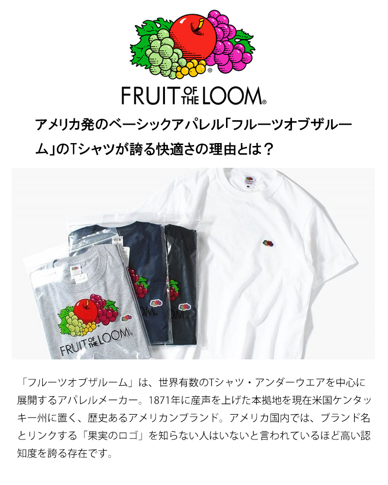 FRUIT OF THE LOOM フルーツオブザルーム