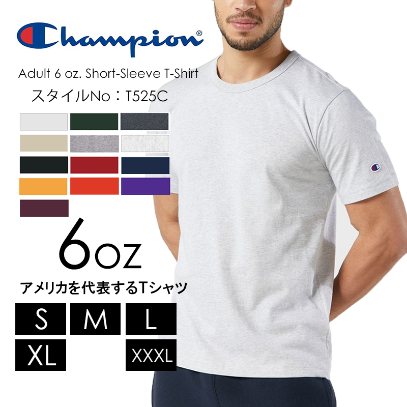 Champion チャンピオン