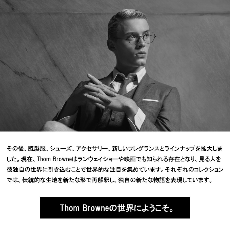 THOM BROWNE トムブラウン