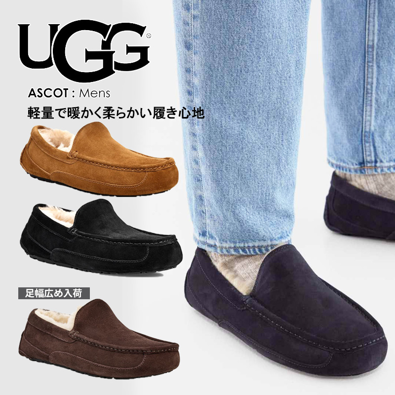 アグ アスコット UGG モカシン メンズ UGG 1101110 M ASCOT 靴 カジュアル シューズ 防寒 スリッポン ギフト